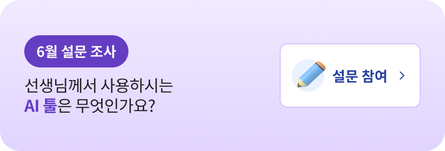 비바샘 설문조사